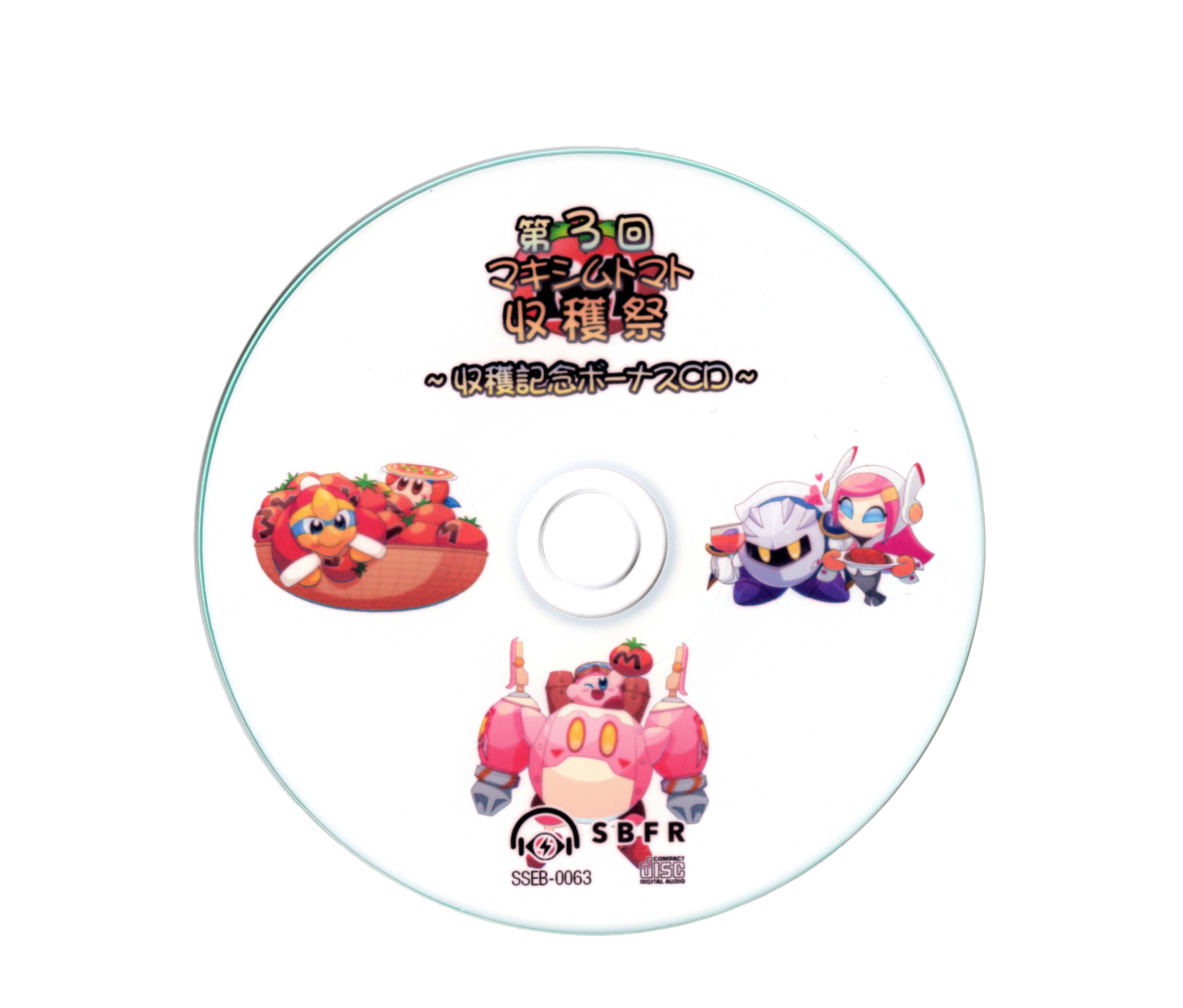 トマト☆彡 徳谷トマト生産者52番4K C | 徳谷トマト,徳谷トマト生産者52